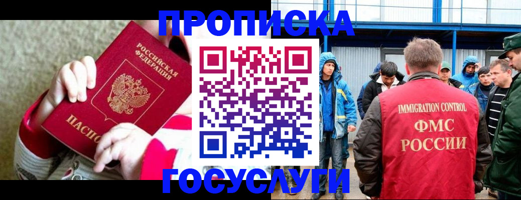 прописка регистрация в Алексеевке