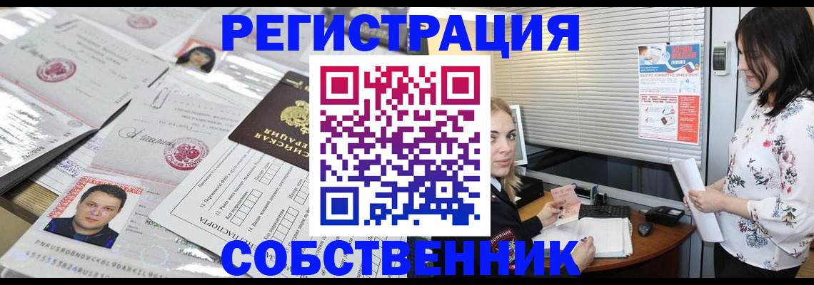 прописка для работы в Алексеевке