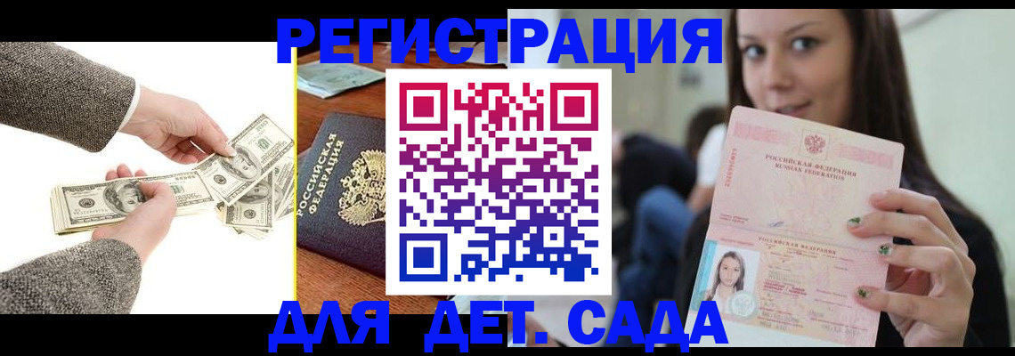 прописка поиск в Алексеевке