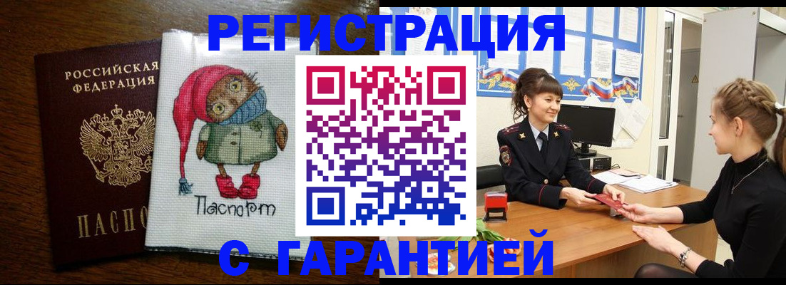 прописка регистрация в Алексеевке