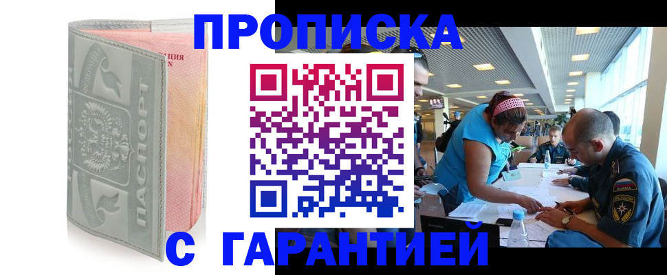 прописка поиск в Алексеевке