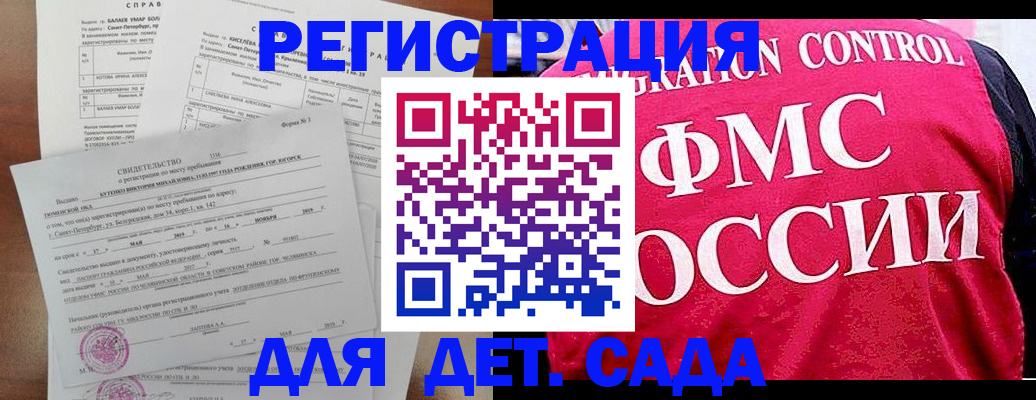 временная регистрация собственник в Алексеевке